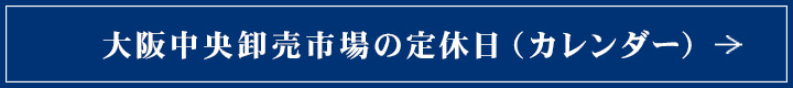 魚里本家の対応力